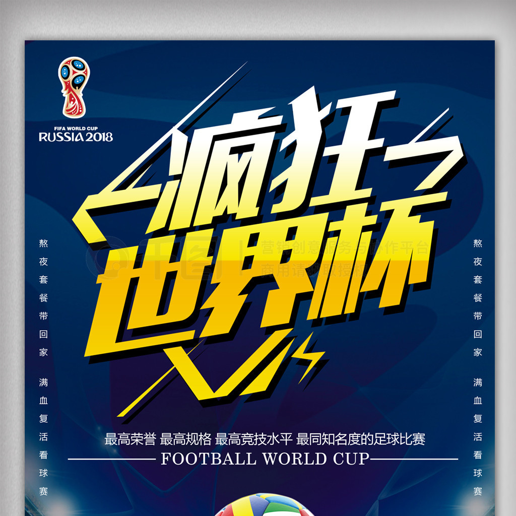 到他们升