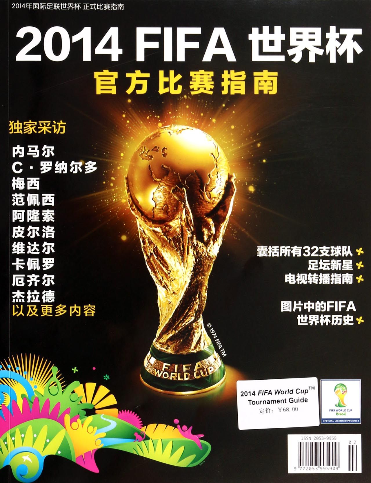 国乒理念马