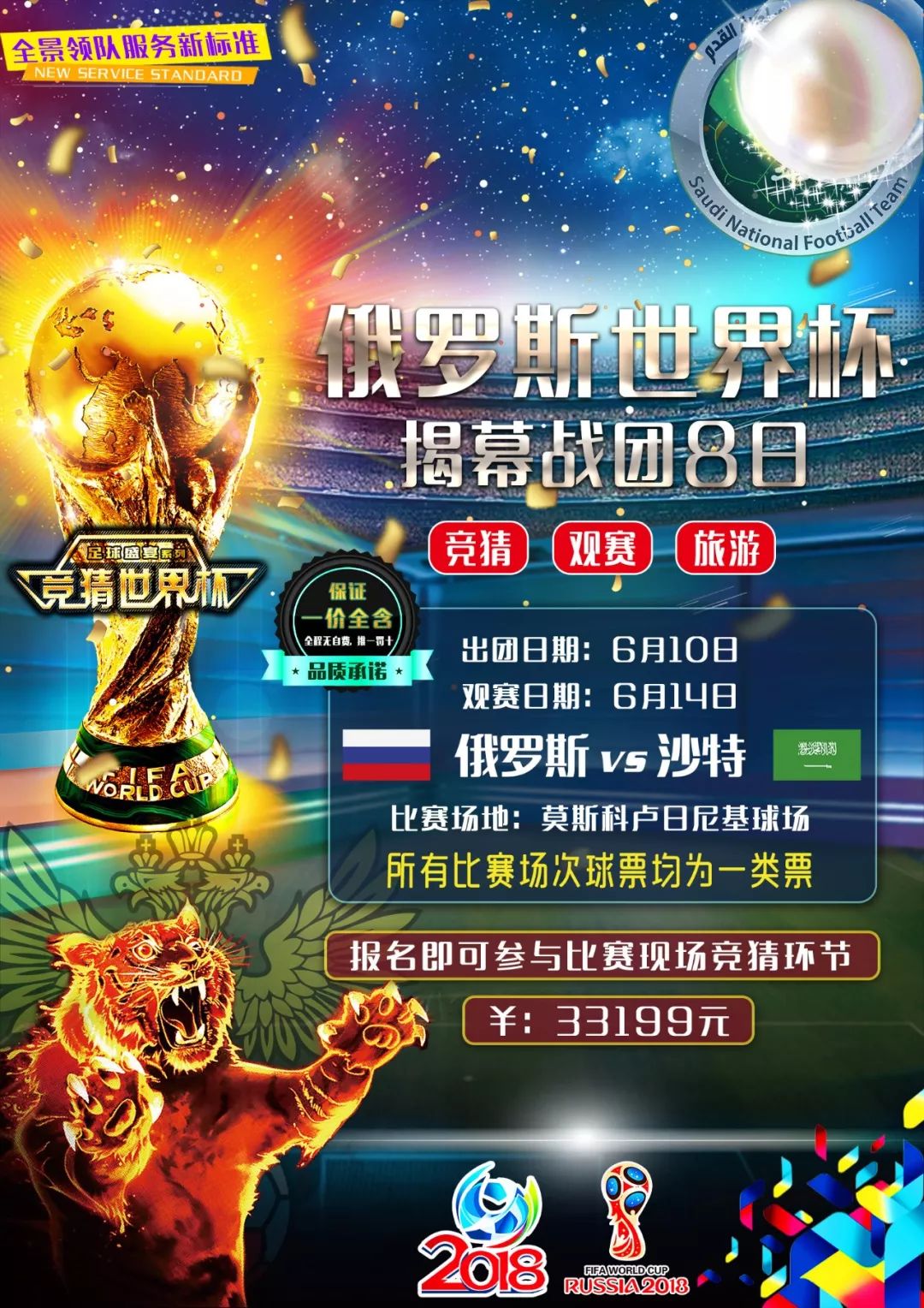 提升
