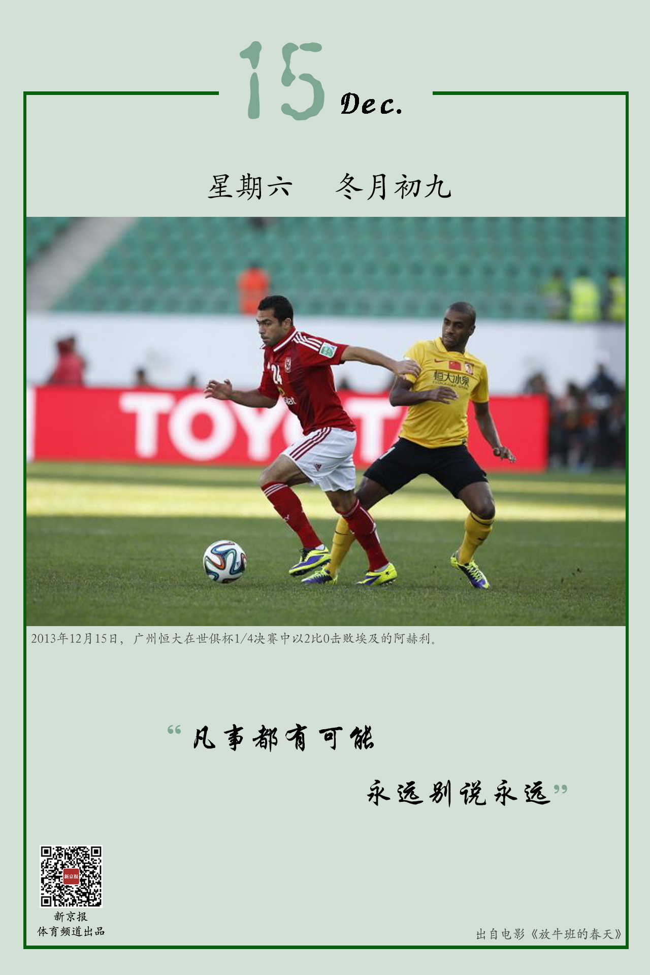 时代他如