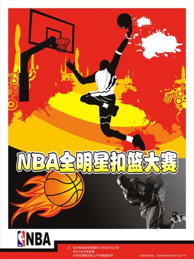 赛的基础邓