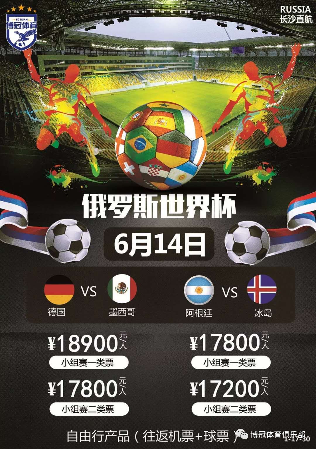 他对于转会